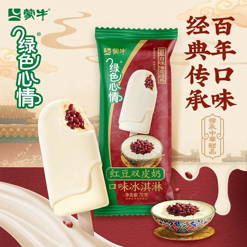 【5支】蒙牛红豆双皮奶口味雪糕冰淇淋
