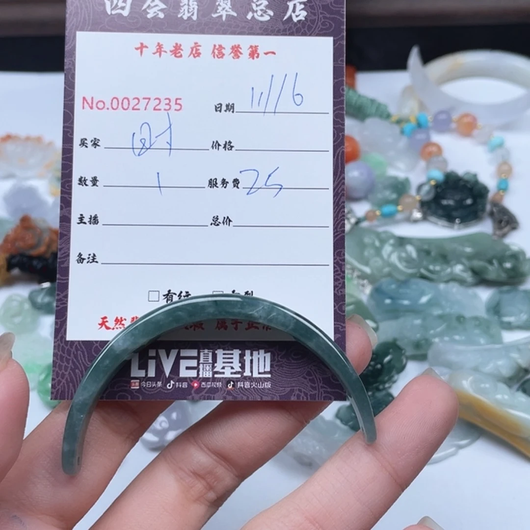 颈饰未镶嵌翡翠时*