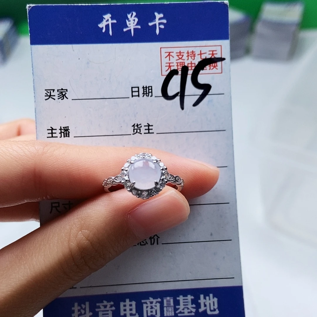 翡翠未镶嵌戒指戒指