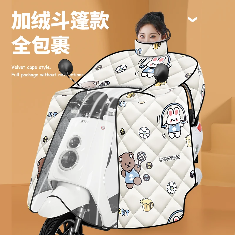 2025款斗篷电动车挡风被冬季加绒防寒保暖加大通用电瓶车挡风罩