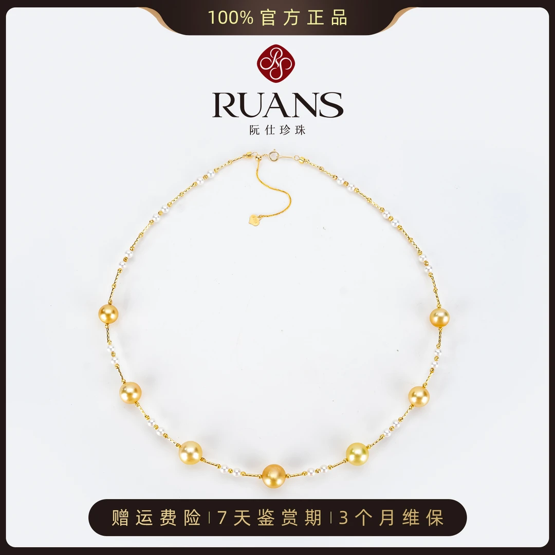 阮仕珍珠 8-10.5mm金珠满天星RSAU01928G金色仙女珠百搭简约星辰