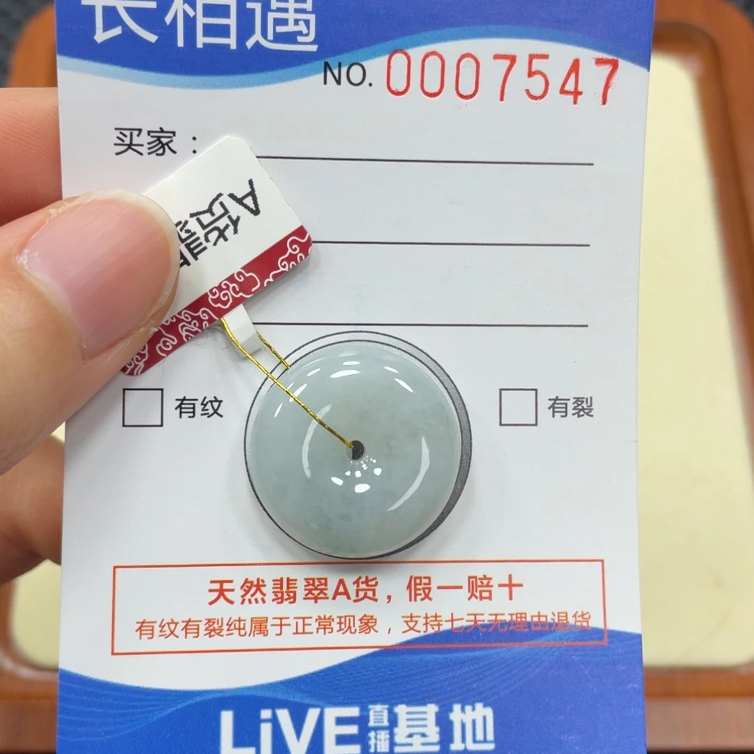 翡翠颈饰未镶嵌翡翠吊坠7547