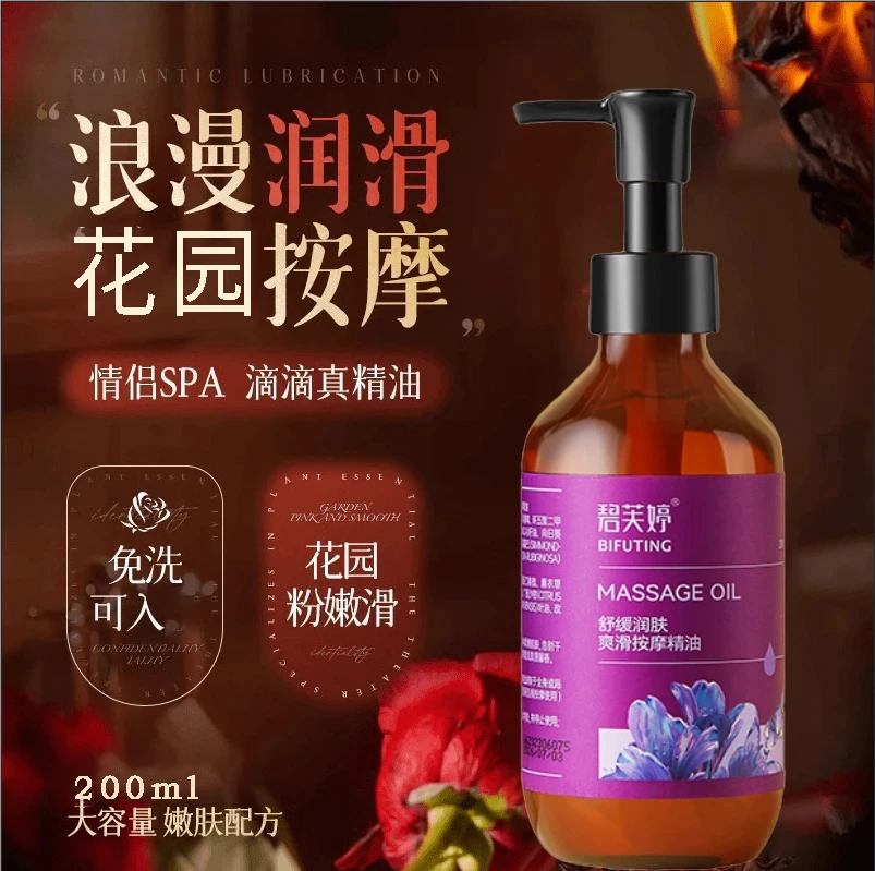 浪漫臻爱spa可一扣舒缓男女身体精油免洗开背美容院萃取润肤推背