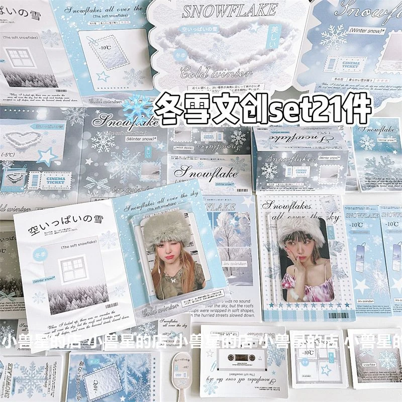 梦幻冬雪高颜值覆膜卡片ins雪花折页卡头打包材料set封口贴纸素材