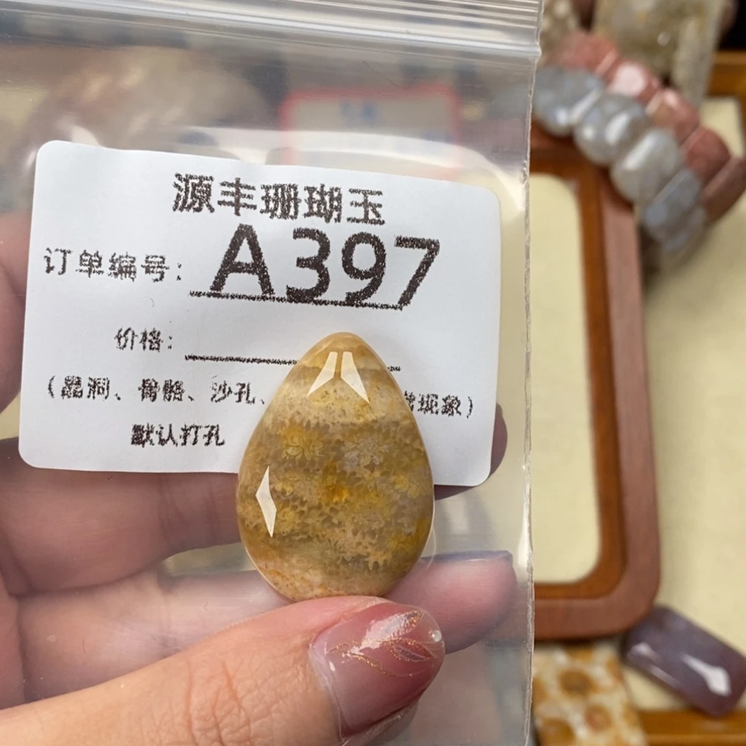 赛***车硅化玉未镶嵌颈饰