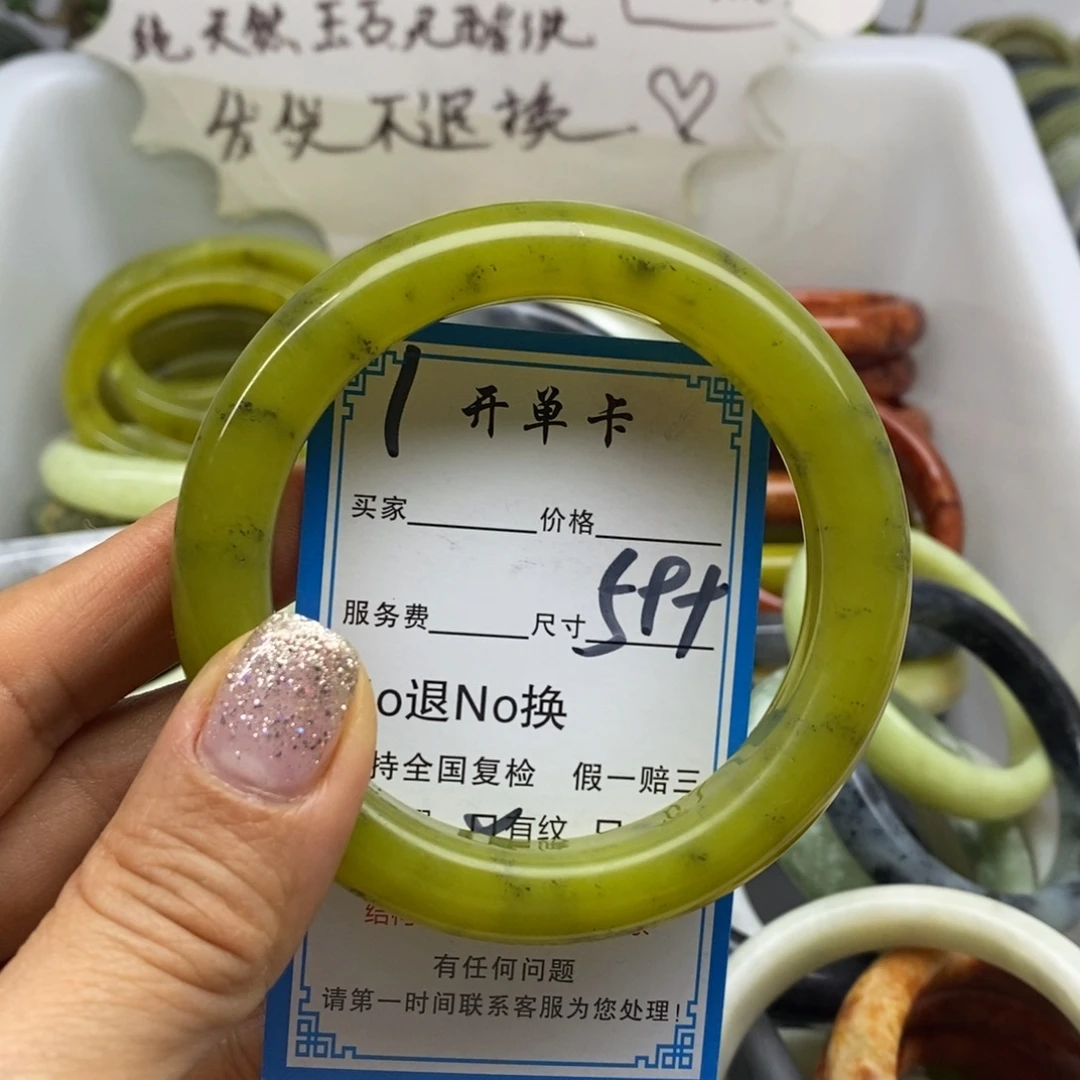 蛇纹石玉未镶嵌手镯