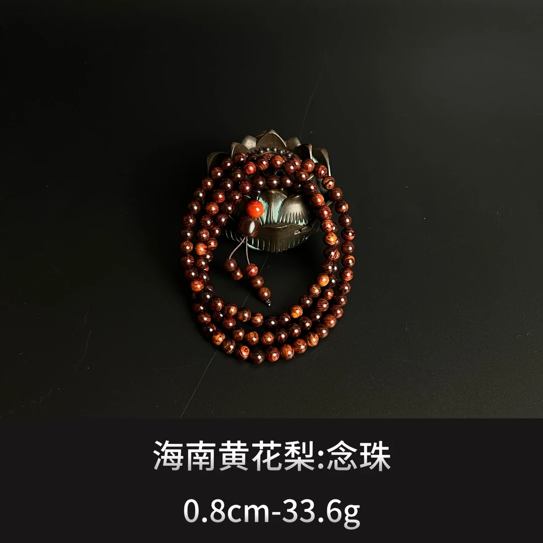 海南黄花梨 念珠---12198