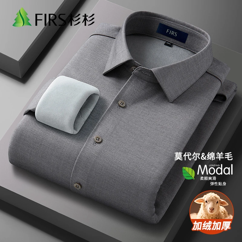 杉杉莫代尔绵羊毛高级灰男士保暖衬衫加厚加绒百搭高级感冬季衬衣