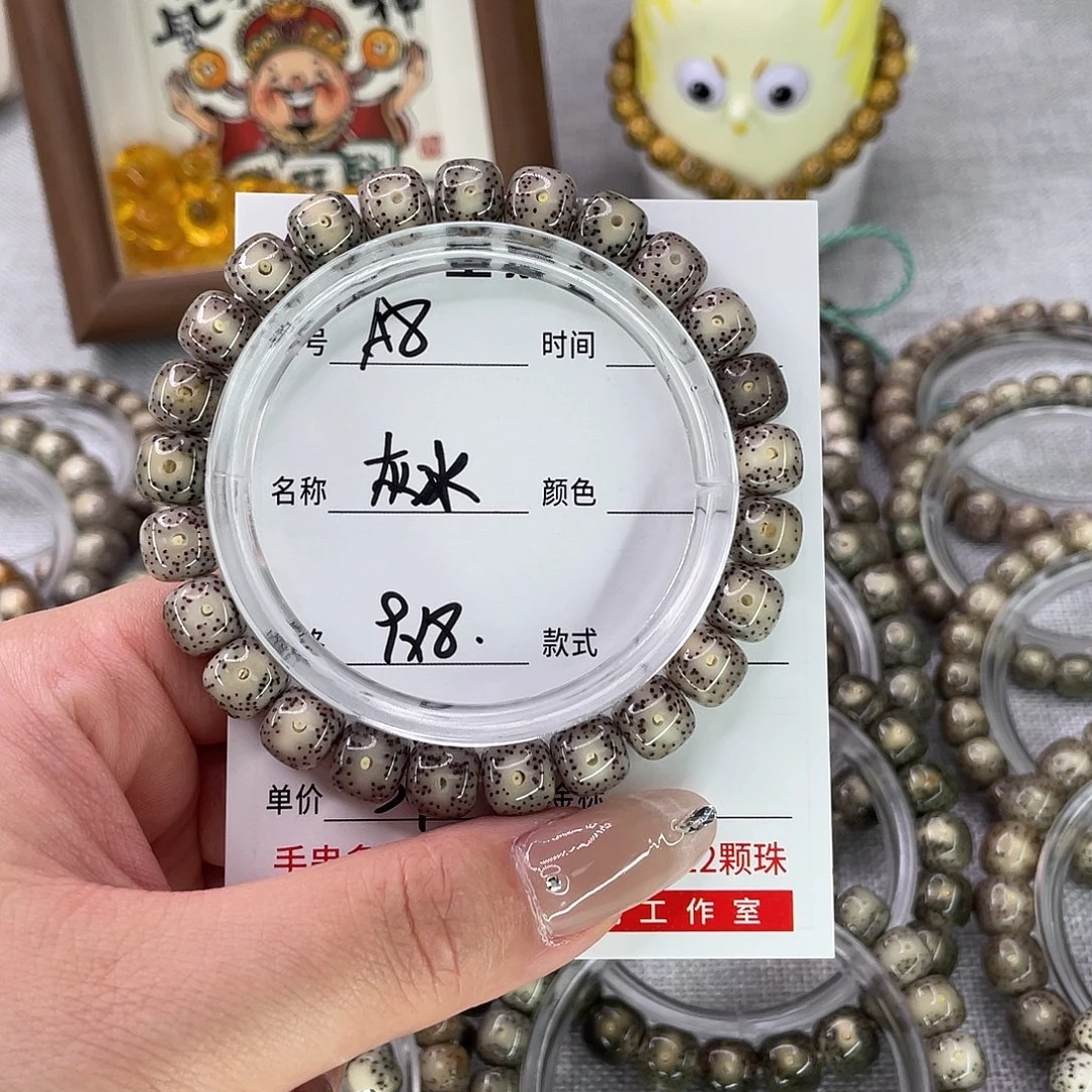 手串星月菩提8灰冰