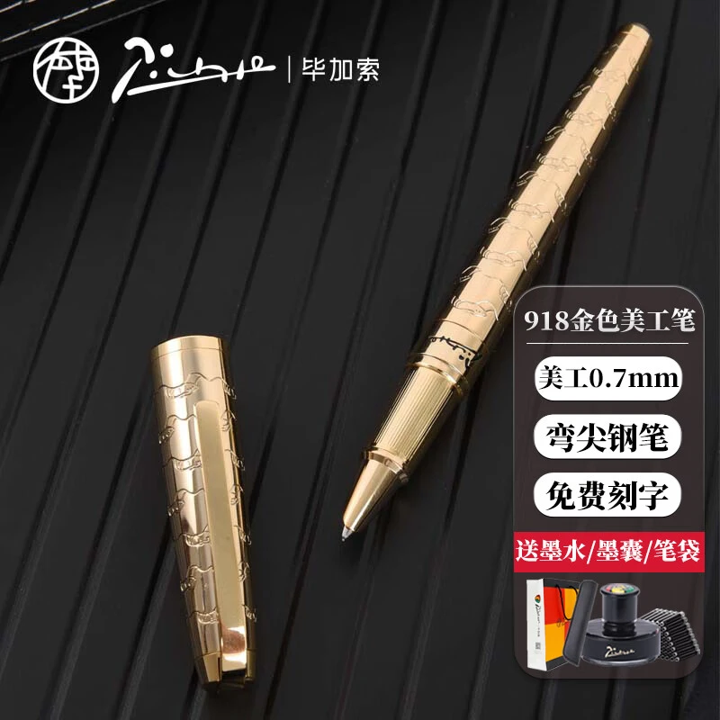 毕加索美工笔玛瑙红钢笔商务签名笔902 906 918 919书法笔钢笔