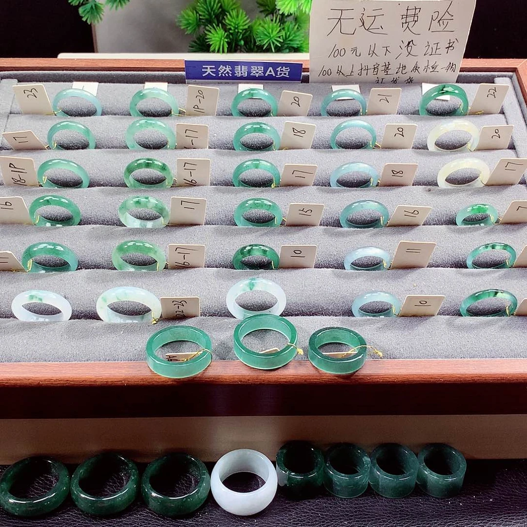 翡翠戒指未镶嵌天然a货