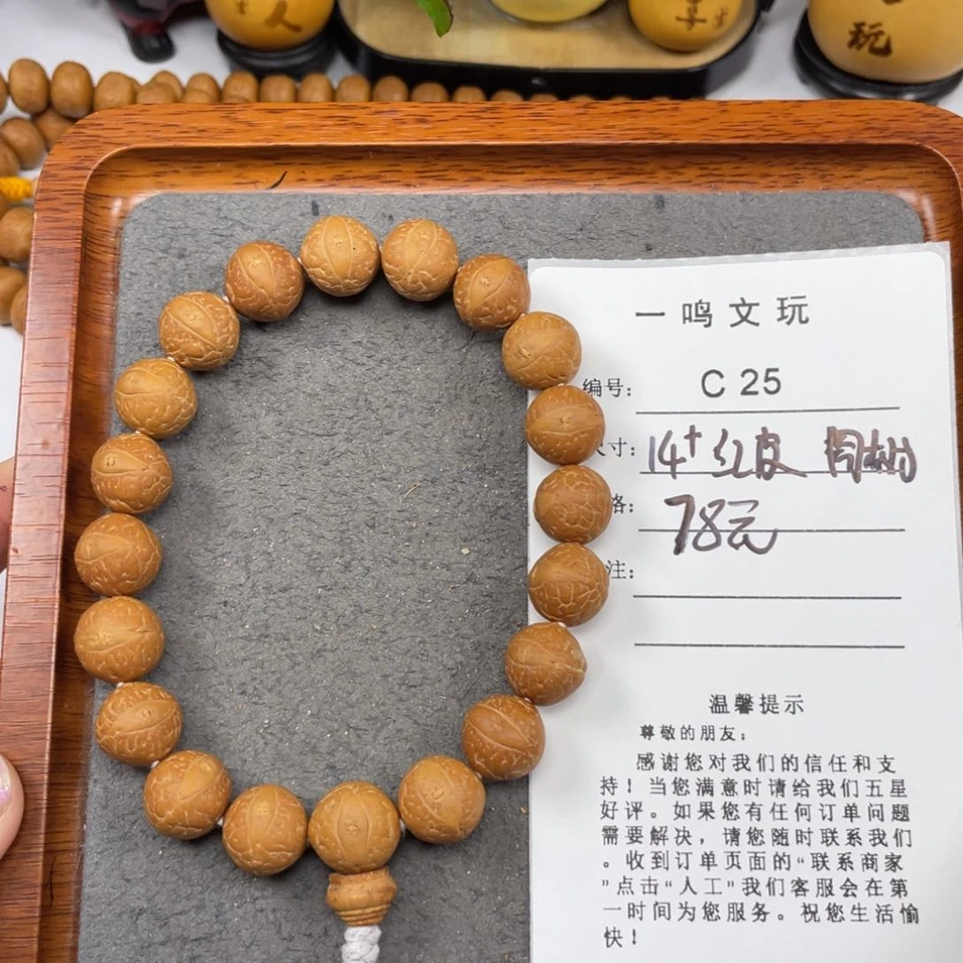 凤眼菩提手串老*C25-k25凤眼菩提14+新籽