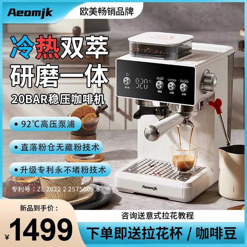 【达人】Aeomjk艾摩客CM5119冷热双萃家用小型咖啡机意式浓缩打奶