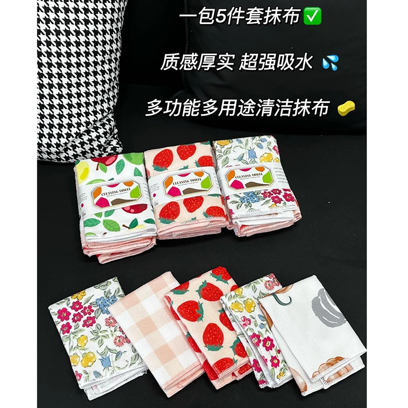 （多用途清洁抹布）家用餐饮酒店小清新风易清洗吸水清洁布D