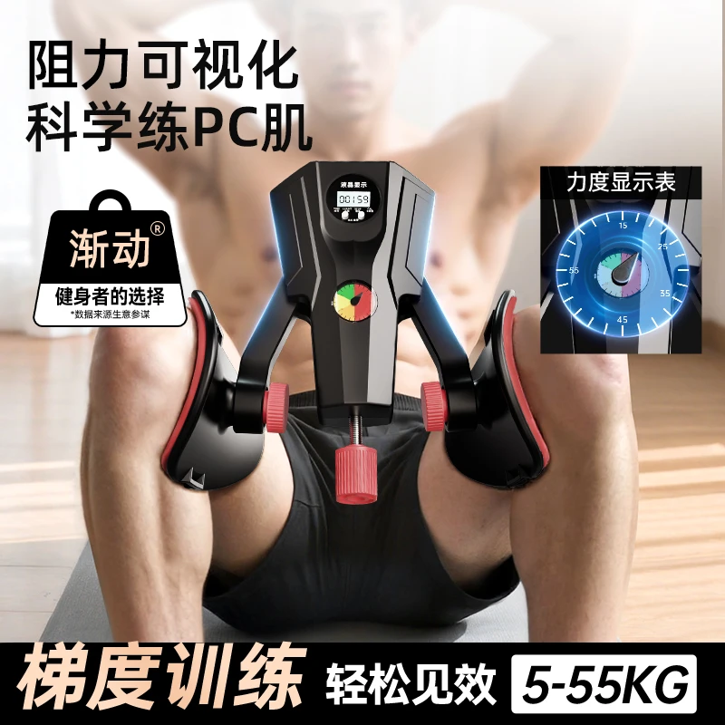 凯格尔训练器pc肌男士内收肌腿部肌肉锻炼盆底肌夹腿神器居家练腿