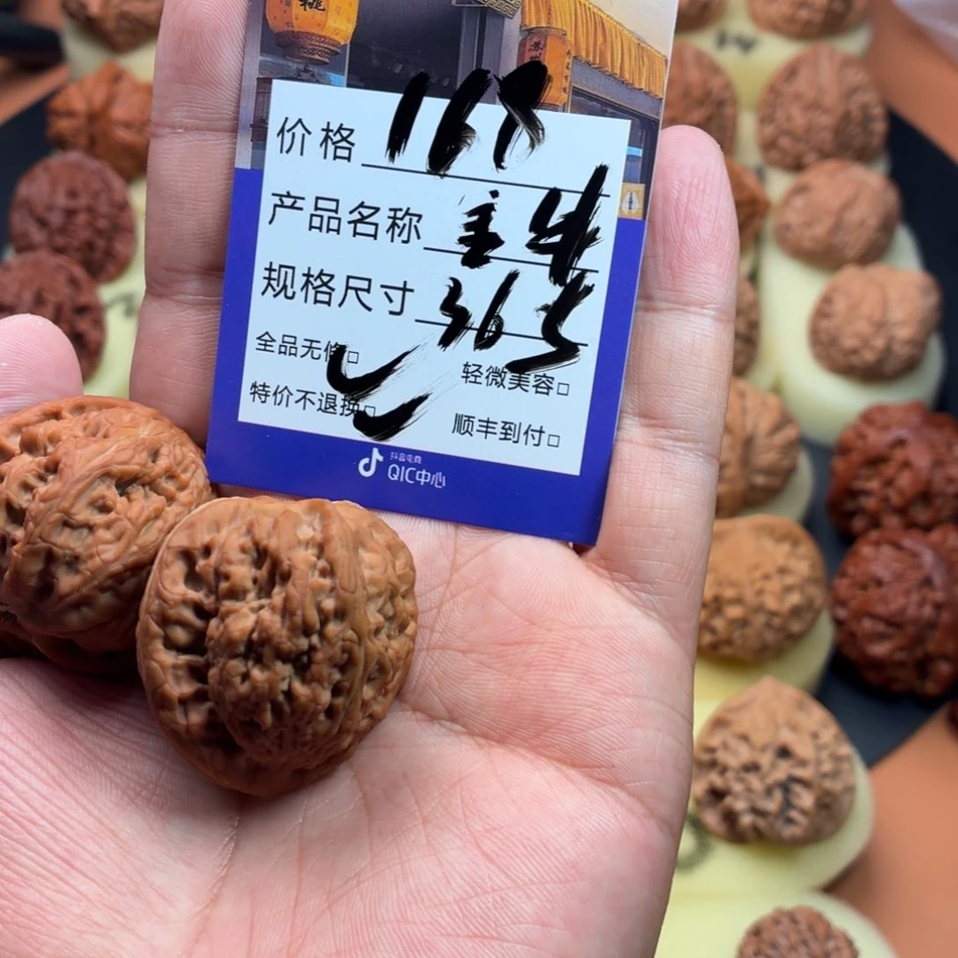 一***酒文玩核桃把件金牛