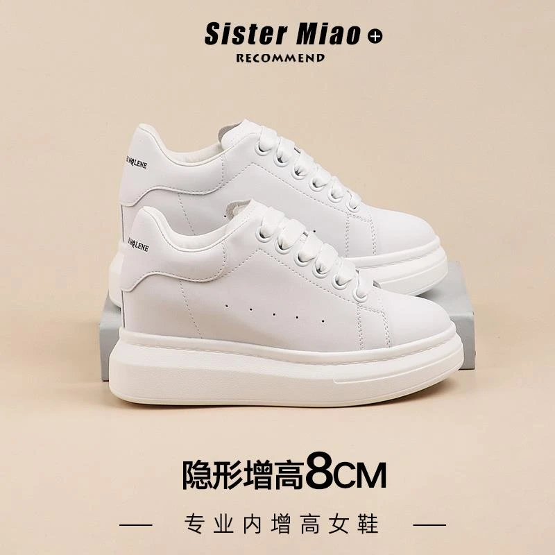 【8CM隐形内增高】 麦昆厚底小白鞋女2025新款小个子松糕板鞋
