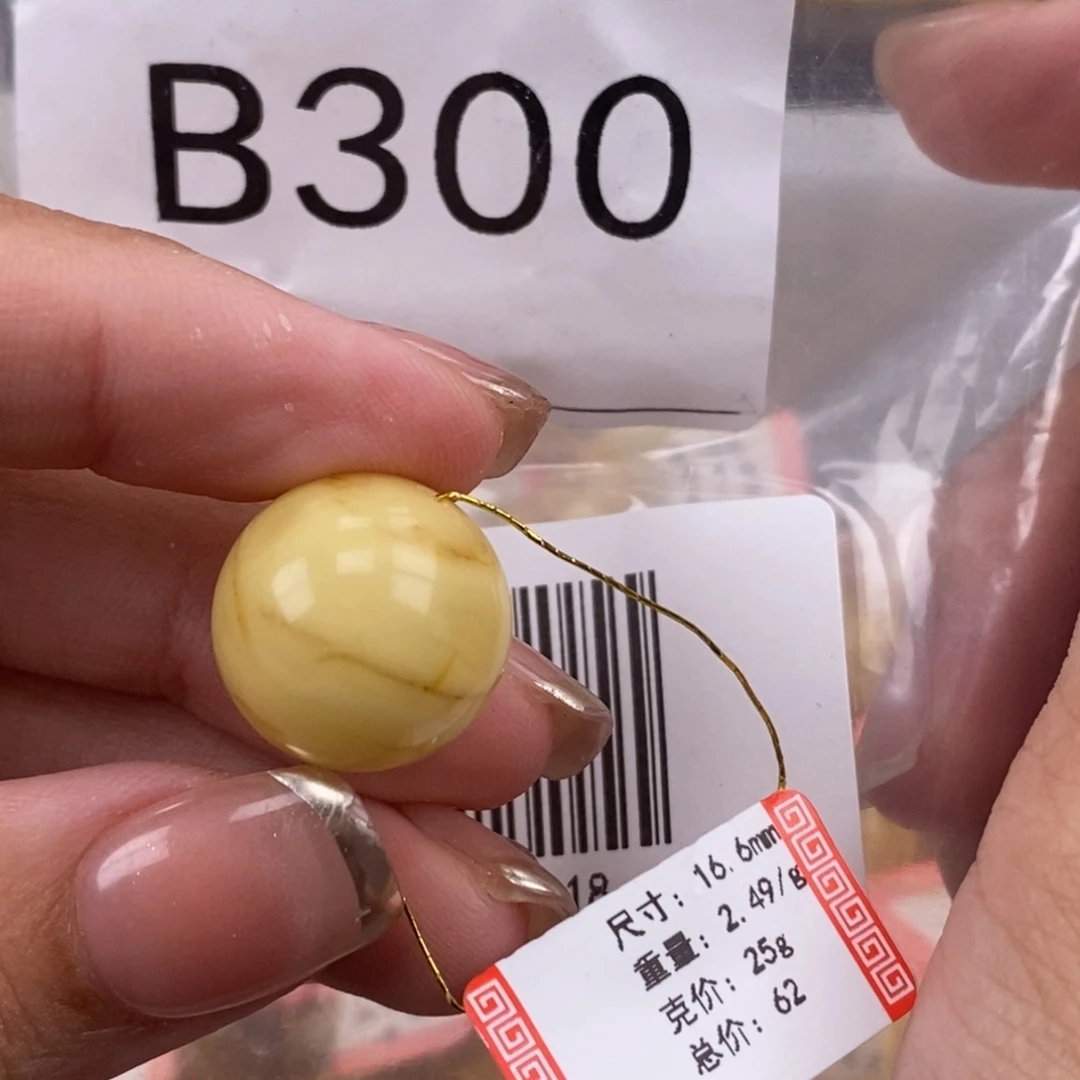 琥珀未镶嵌珠宝奇石16.5
