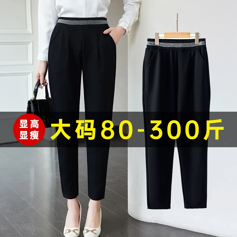 大码胖mm哈伦裤女2025春秋松紧腰百搭高腰显瘦小脚裤宽松休闲西裤