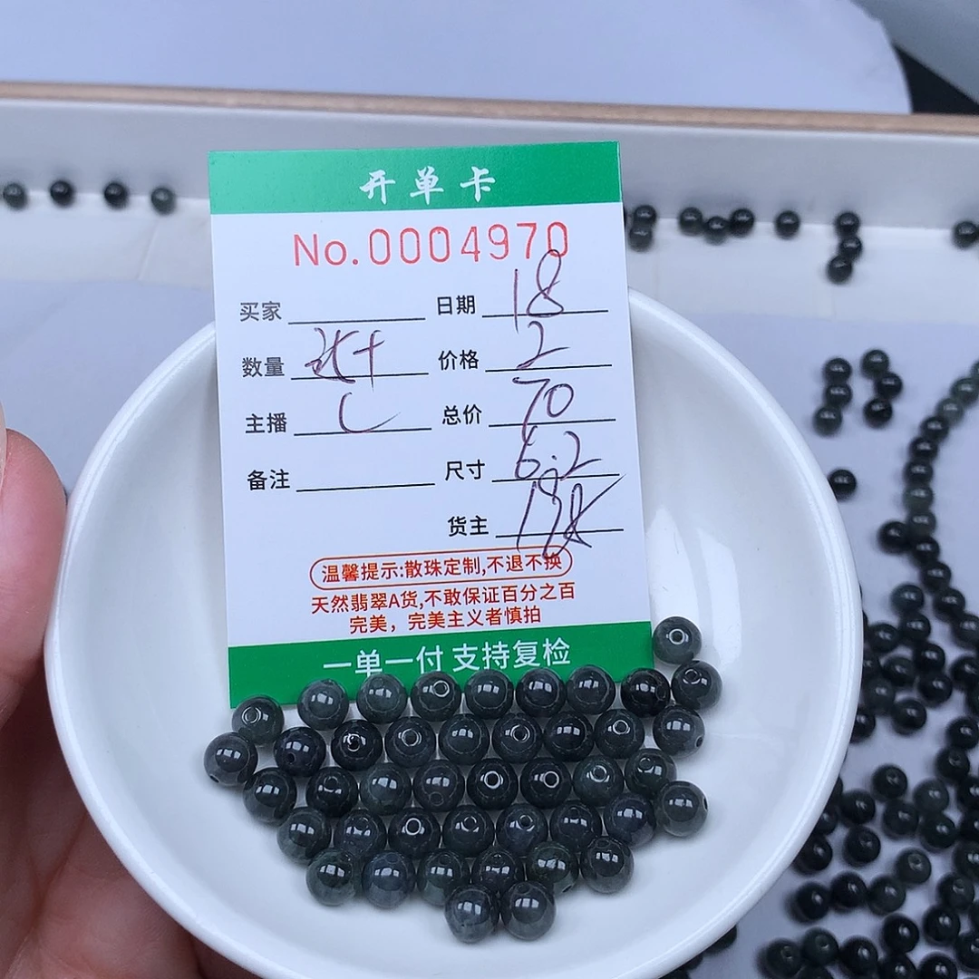 散珠翡翠翡翠冰种