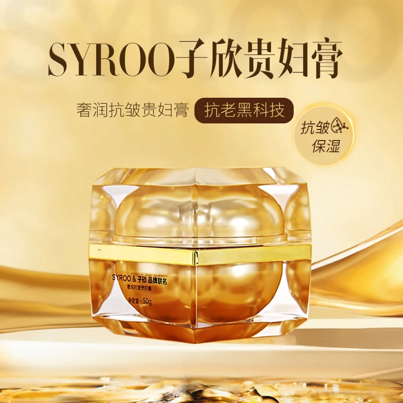 【子欣套组】奢润抗皱贵妇膏保湿水润舒缓精华液肤色水润组合装