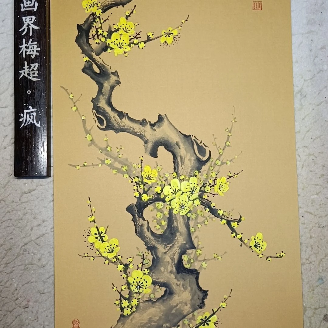 夏***韵国画精品梅花卡宣作品