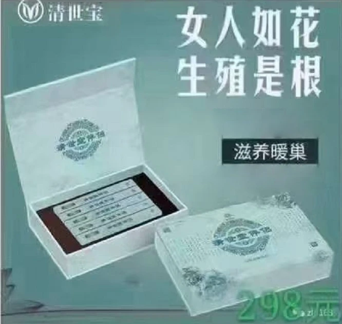 清世宝伴侣妇科抑菌凝胶