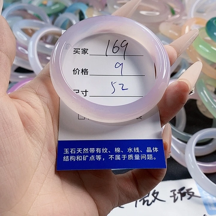 玛瑙/玉髓未镶嵌手镯169
