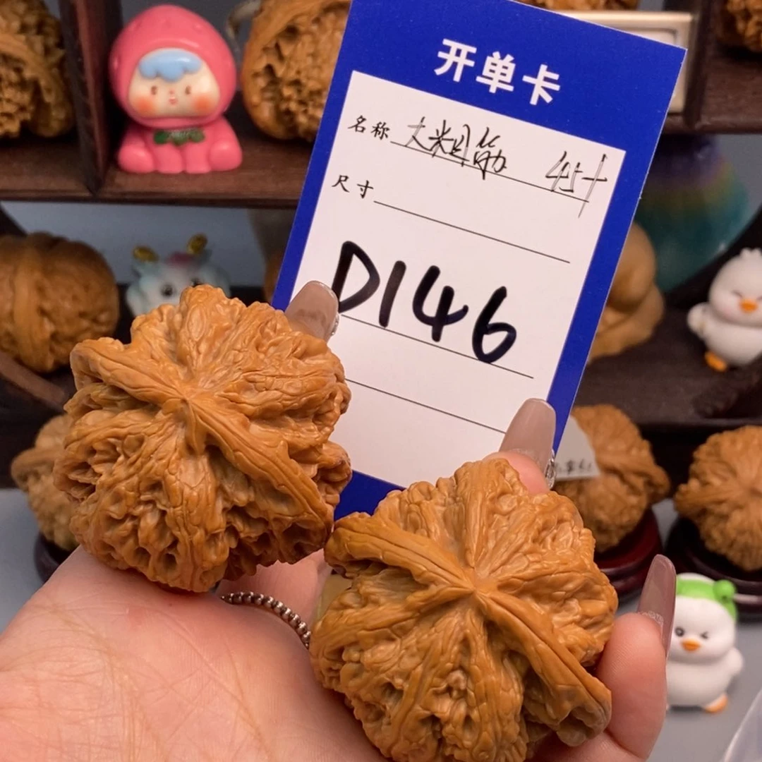 文玩核桃吊坠大粗筋