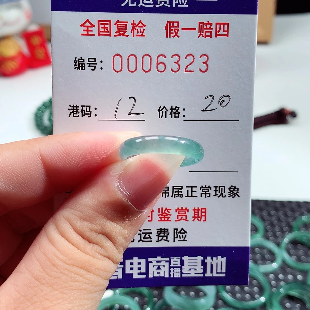 翡翠未镶嵌戒指6323