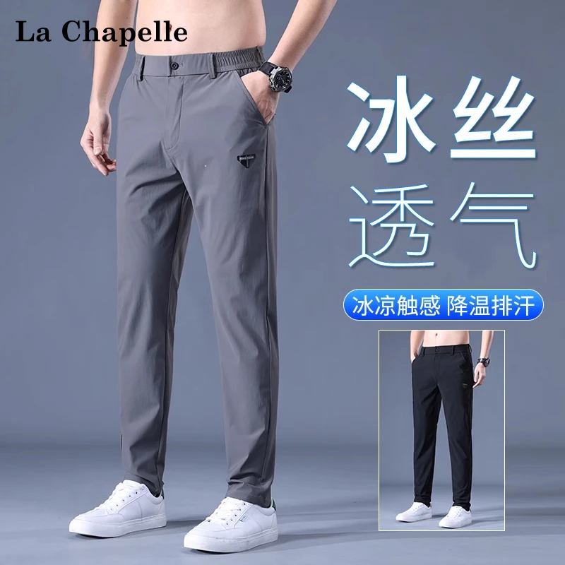 拉夏贝尔夏季新款冰丝休闲裤男士薄款宽松百搭直筒弹力运动裤子男