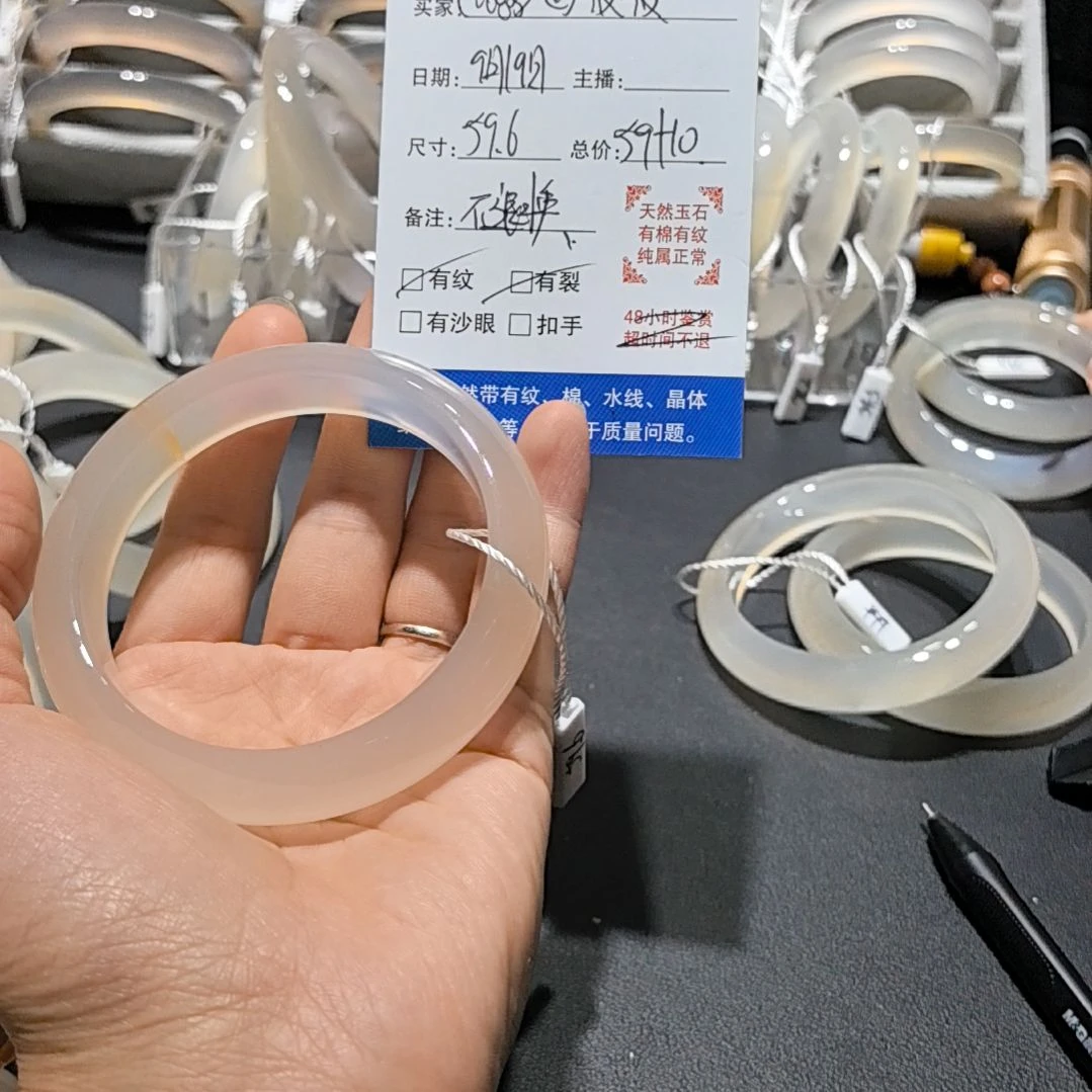 ****啵手镯玛瑙/玉髓未镶嵌