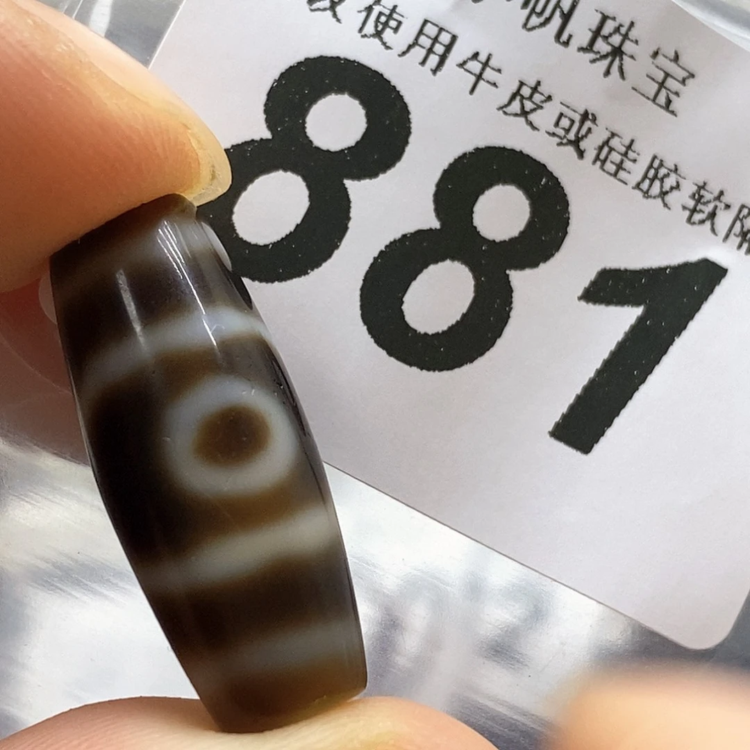 玛瑙/玉髓未镶嵌裸珠881