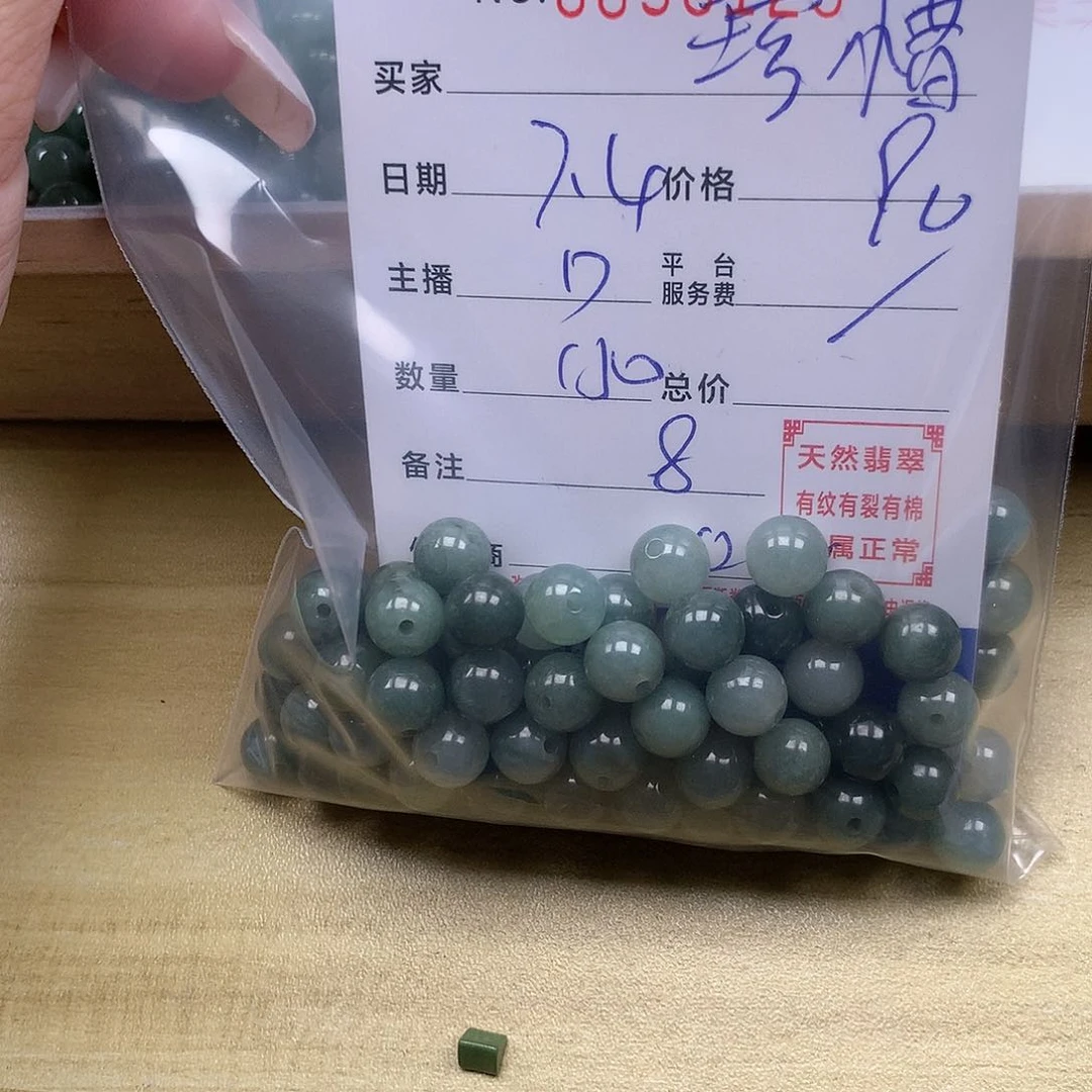 珍***惜未镶嵌手链翡翠翡翠