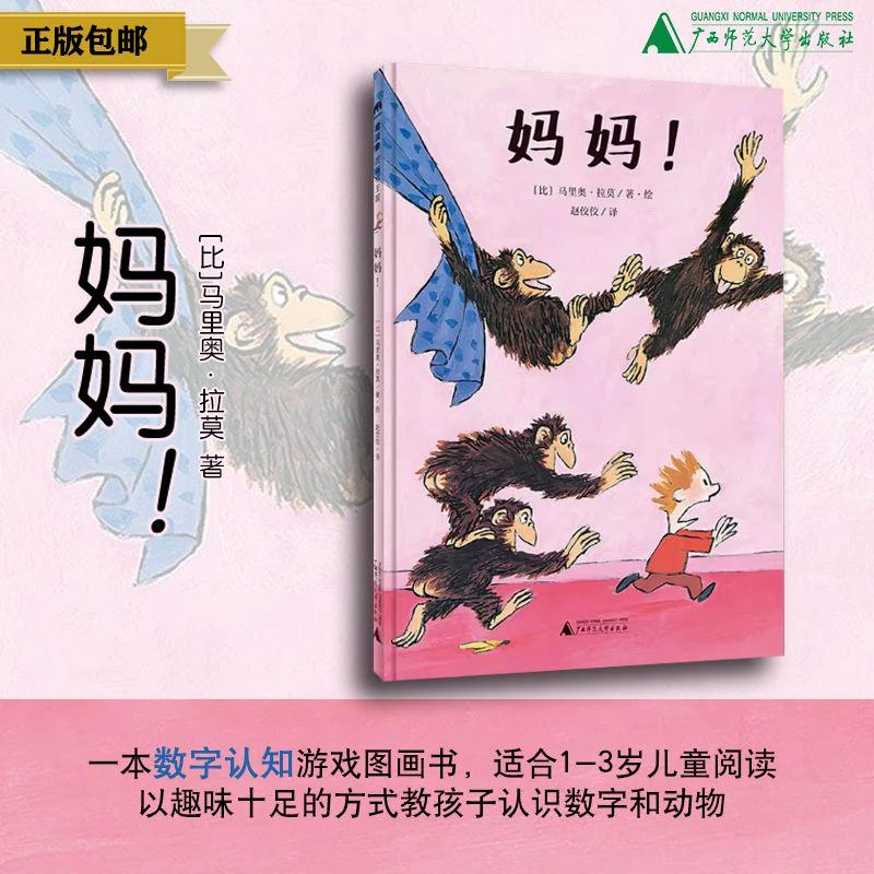 【微瑕】魔法象 妈妈！