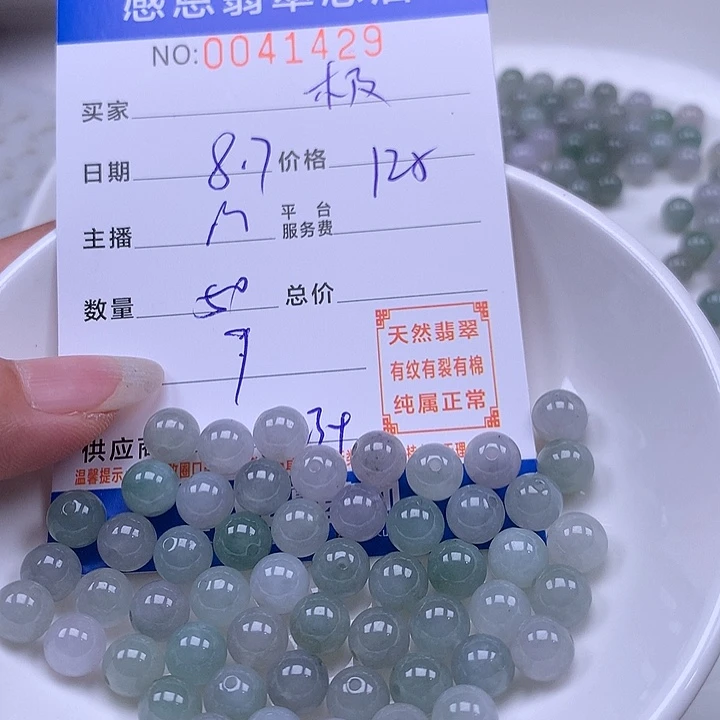 极***令未镶嵌手链翡翠翡翠