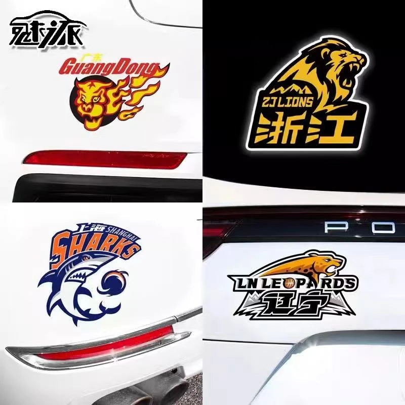 辽宁广厦广东浙江北京山东男篮中国篮球反光汽车贴纸车身后玻璃贴