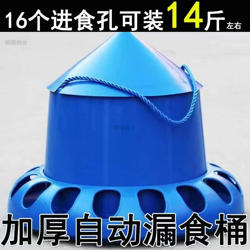 信鸽用品用具鸽子食槽自动喂食器信鸽赛鸽料槽鸽子料桶食桶鸽具