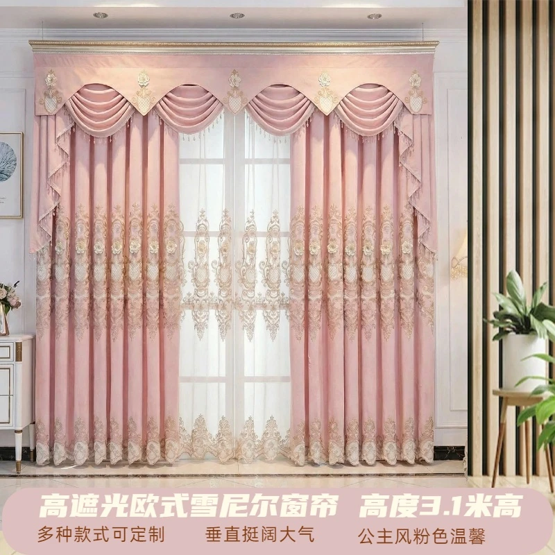 卧室飘窗窗帘新款欧式粉色雪尼尔挂钩款客厅防晒隔热绍兴柯桥窗帘