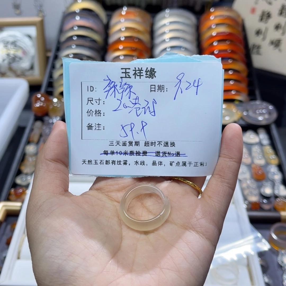 辣***辣未镶嵌戒指玛瑙/玉髓