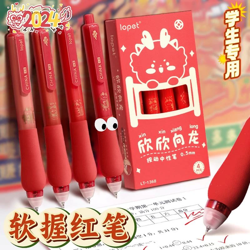 师专用批改作业红色中性笔高颜值胖胖笔小学生速干水笔可爱圆珠笔