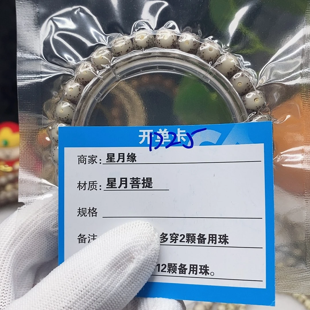 吊坠星月菩提D25(@($@&$7