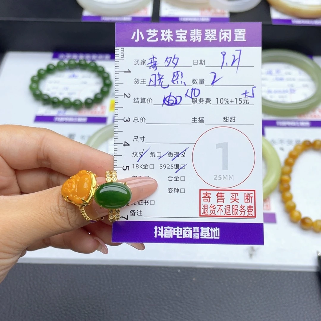 性***福和田玉未镶嵌戒指