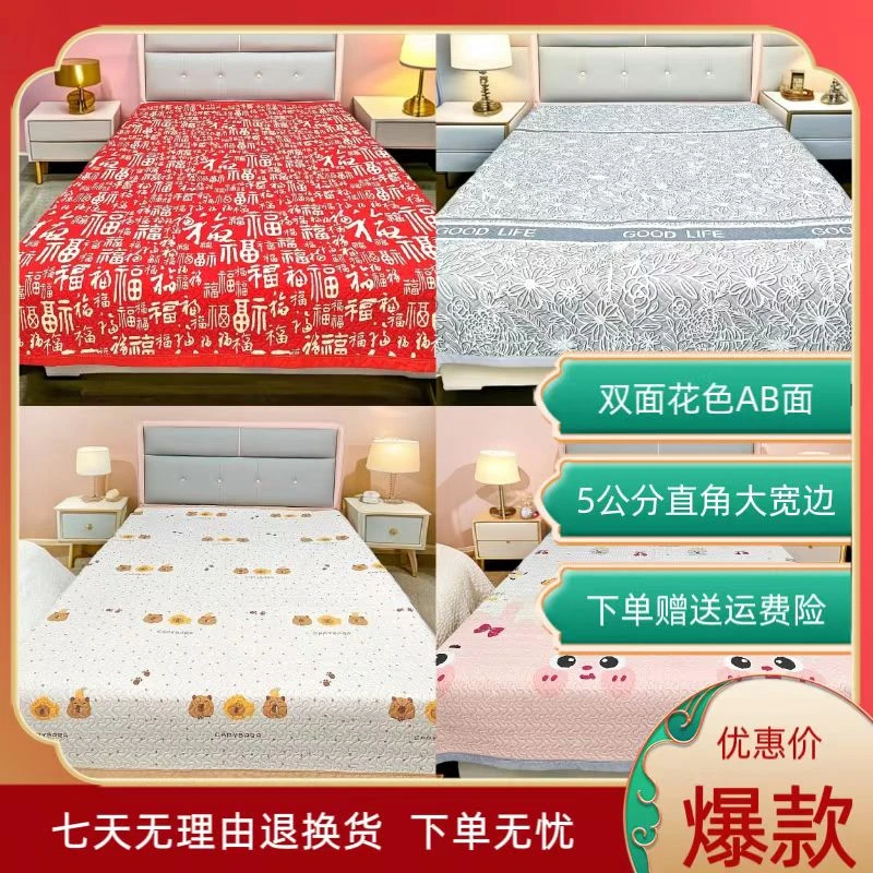 四季新款炕夹棉盖榻榻米双面加厚印花柔软亲肤防滑不跑床可机洗