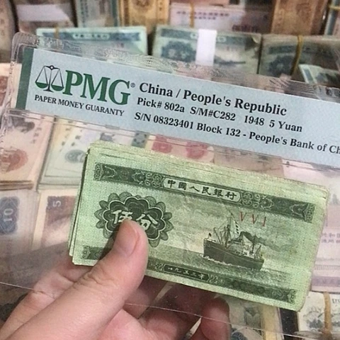 10张退市旧票福利品五分