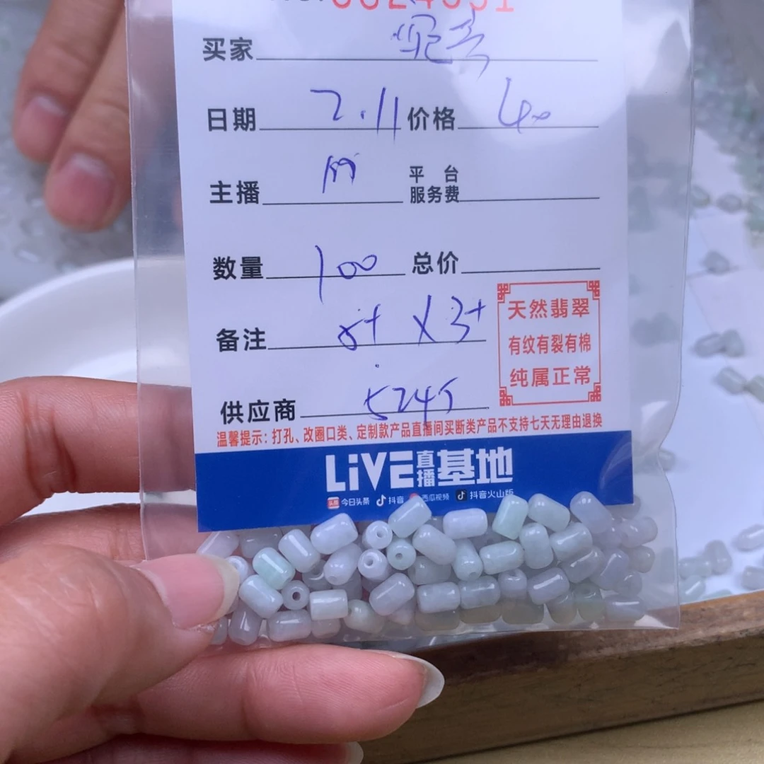 翡翠手链足铂镶嵌宛*