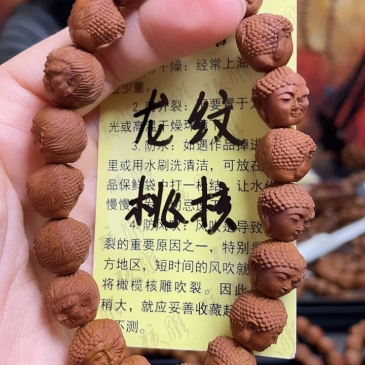 手串/手链橄榄核龙纹桃核