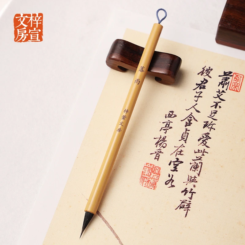 【梓萱文房】落雨  天然黄竹  黑尖紫毫 出锋2.0  口径0.6 小楷毛笔