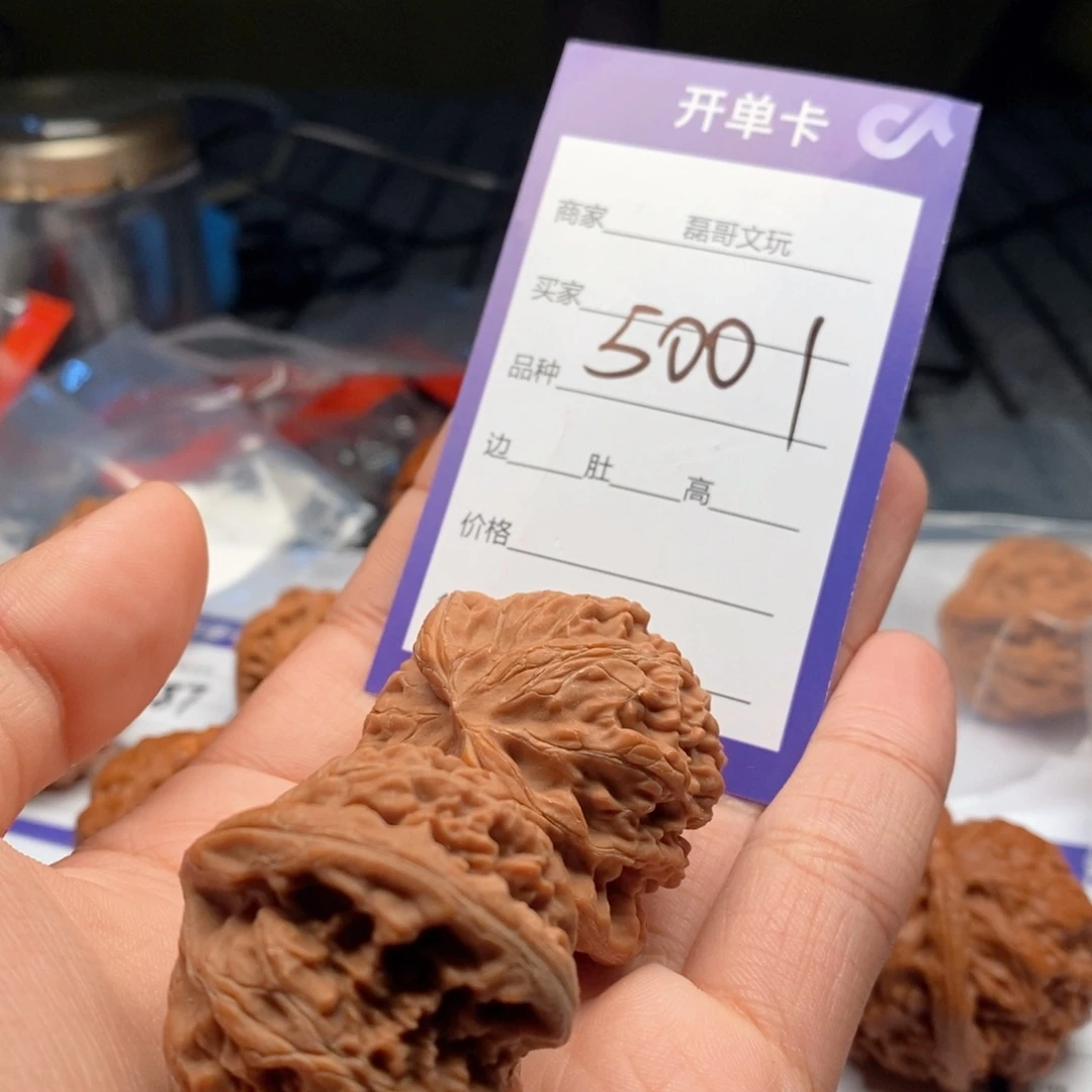 文玩核桃吊坠5001