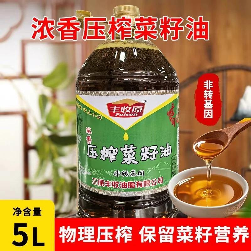 【新粉开盖试吃三斤】丰收原浓香熟榨菜籽油(5升9.2斤)